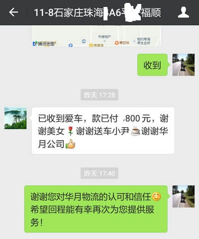 汽车托运公司评价