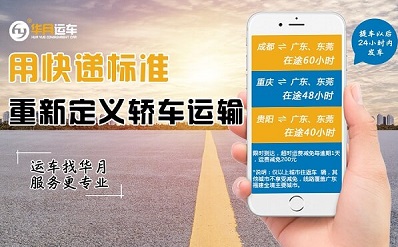 全国小轿车托运公司